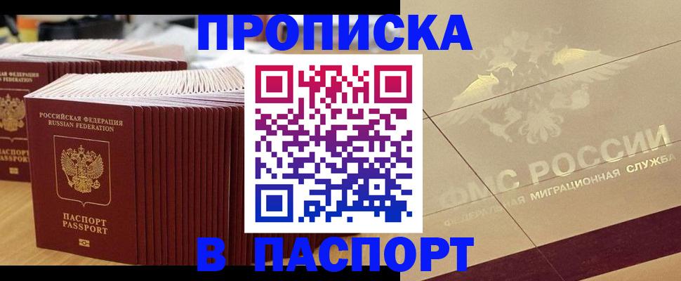 временная регистрация гарантия в Канаше