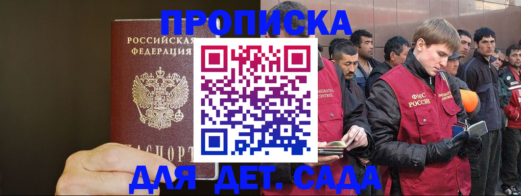 временная регистрация собственник в Канаше